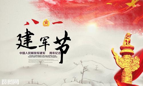 保持本色 共創(chuàng)未來----正大制管舉辦“八一”建軍節(jié)慰問復(fù)轉(zhuǎn)退伍軍人員工座談會(huì)